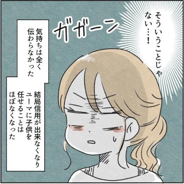 51-5 画像提供：アゴ山さん