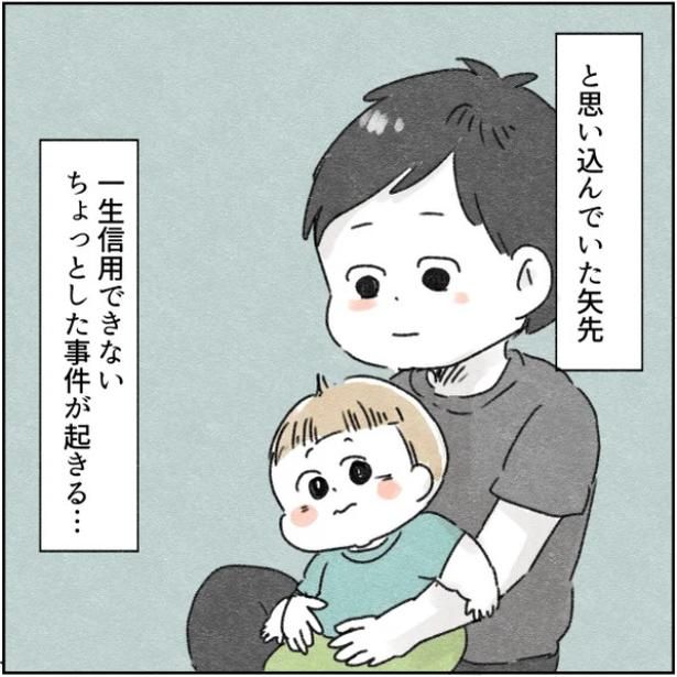 49-6 画像提供：アゴ山さん