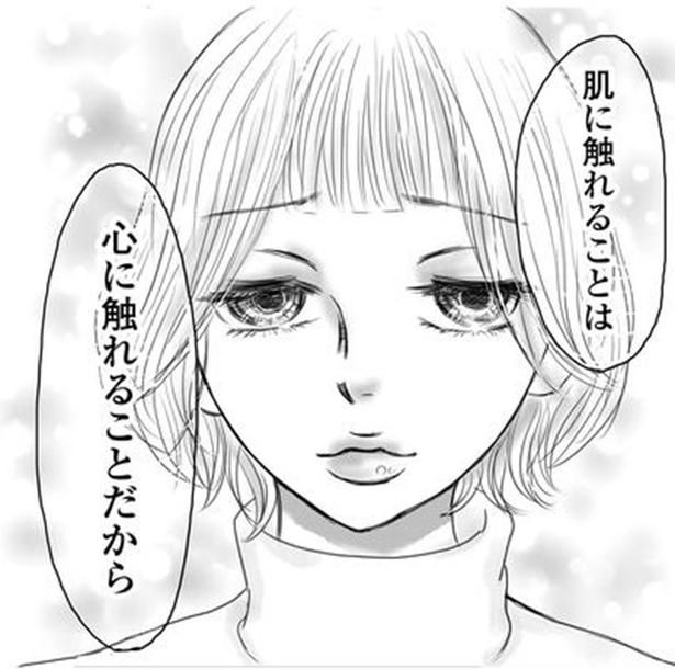 『メンエス嬢加恋・職業は恋愛です』 蒼乃シュウ(@pinokodoaonoshu)