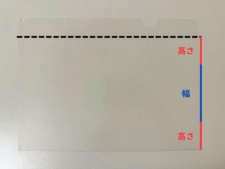 画像4: クリアファイルをリメイクする方法