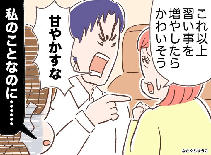 画像: 娘の将来を思い勝手に塾を決めた夫。「聞いて」と涙ながらに本音を明かした娘の言葉に、夫婦で気づかされて