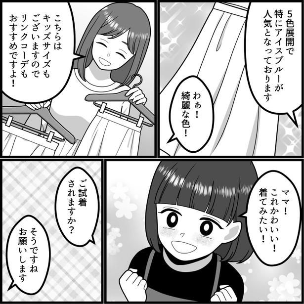 03 画像提供：mamagirl編集部/いおりそさん