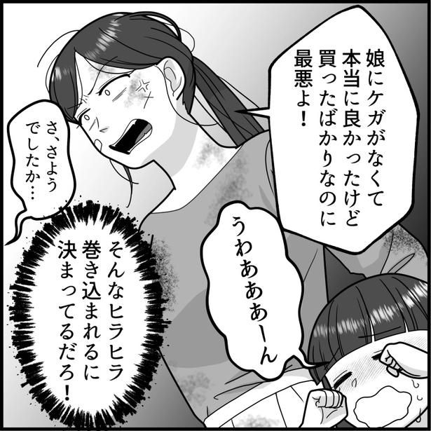 08 画像提供：mamagirl編集部/いおりそさん