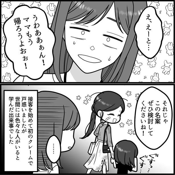 12 画像提供：mamagirl編集部/いおりそさん