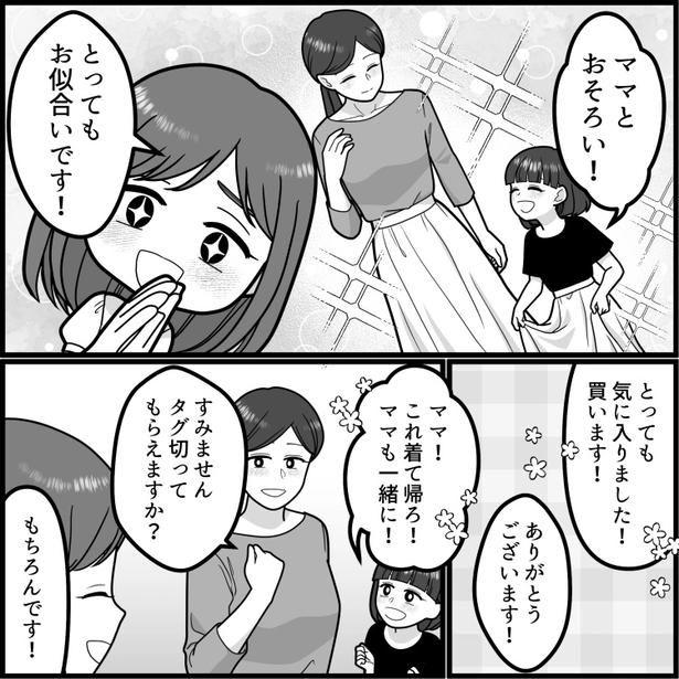 04 画像提供：mamagirl編集部/いおりそさん