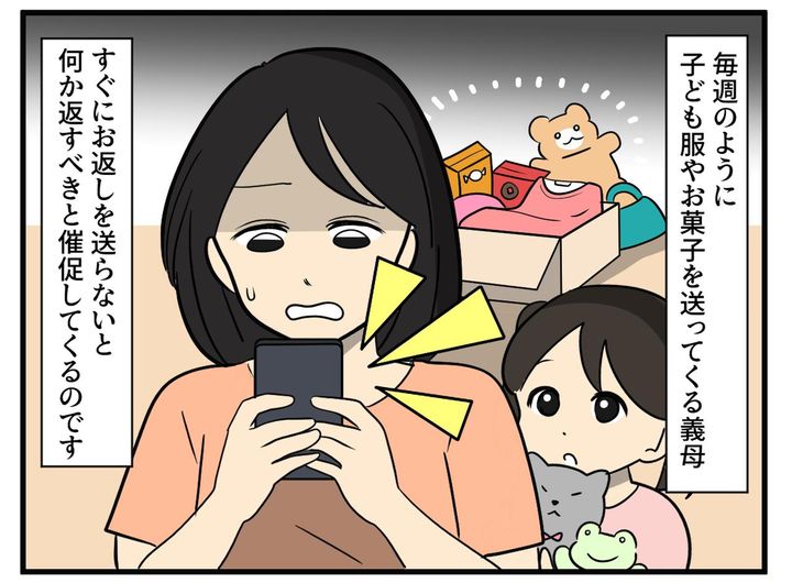 画像1: お返しがないと連絡してくる義母