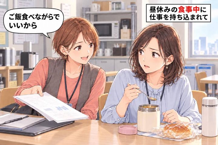 「食べながらでいいから」休憩中に書類を持ってきた同僚。「席に戻ってから」とお願いしても離れてくれず…