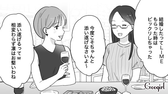 親友との飲み会が楽しくて…「私が略奪しちゃったの」うっかり口を滑らせた25歳不倫女の話 