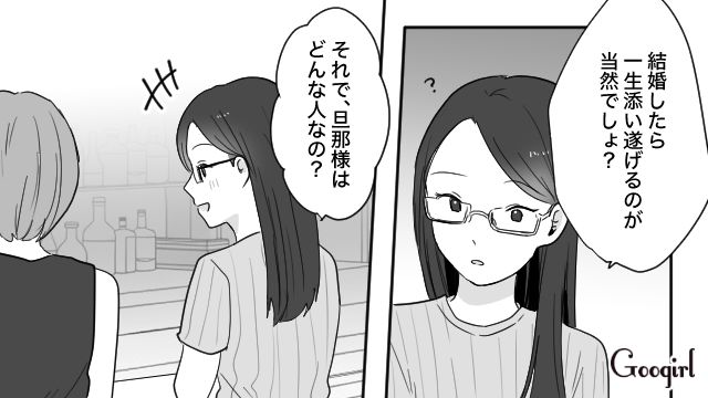 親友との飲み会が楽しくて…「私が略奪しちゃったの」うっかり口を滑らせた25歳不倫女の話 