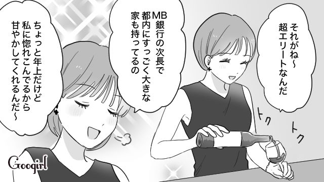 親友との飲み会が楽しくて…「私が略奪しちゃったの」うっかり口を滑らせた25歳不倫女の話 