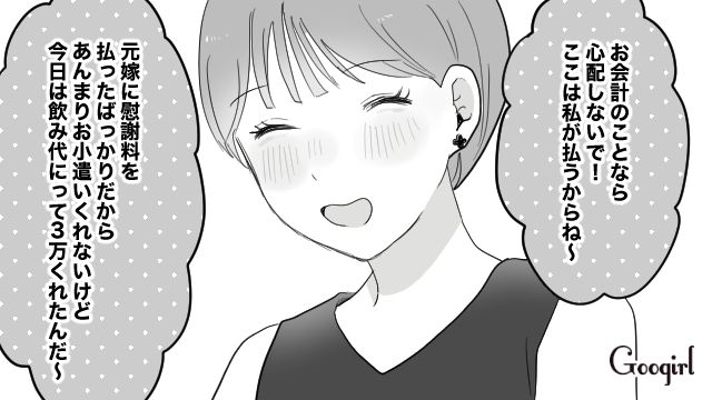 親友との飲み会が楽しくて…「私が略奪しちゃったの」うっかり口を滑らせた25歳不倫女の話 