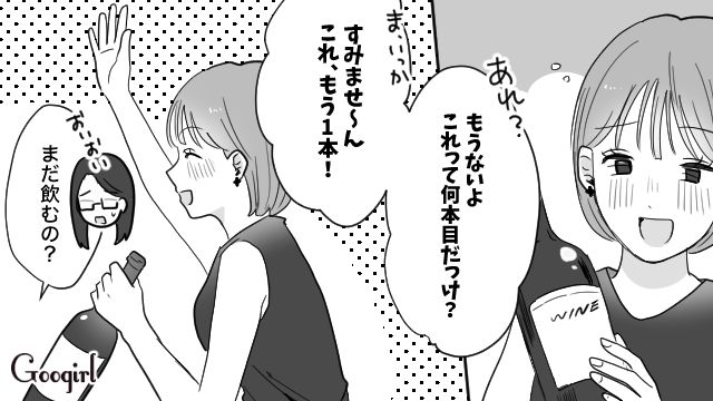 親友との飲み会が楽しくて…「私が略奪しちゃったの」うっかり口を滑らせた25歳不倫女の話 