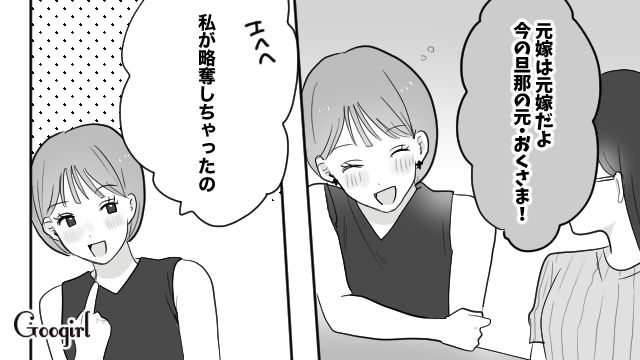 親友との飲み会が楽しくて…「私が略奪しちゃったの」うっかり口を滑らせた25歳不倫女の話 