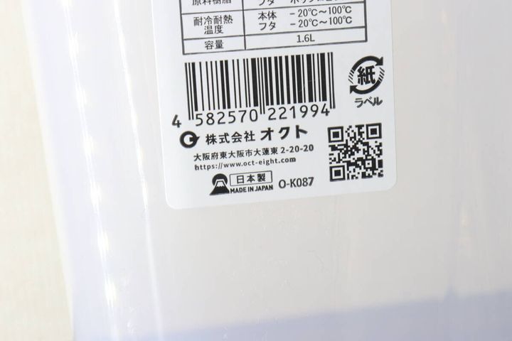 ウォーターポットのラベルに書かれたバーコードや耐熱温度の表記