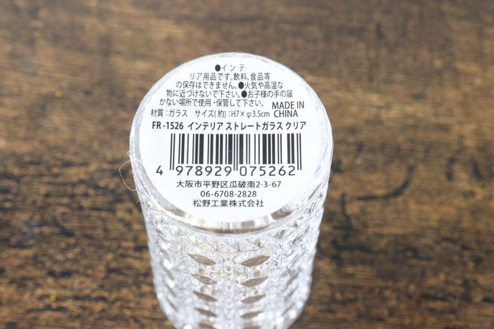 商品情報やバーコードが記載されたインテリアストレートガラスの底面シール