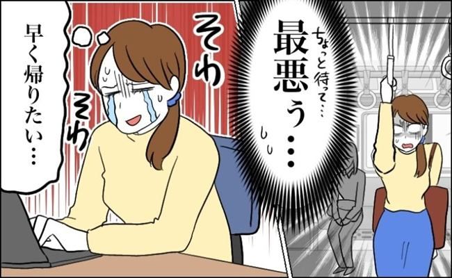 生理のトラブル イメージカット