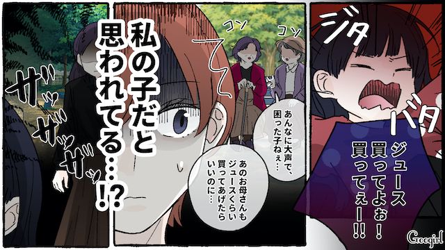 私に付きまとう放置子…「あなた全然可愛くないよ？」ママ友が放った容赦ない一言で黙った話