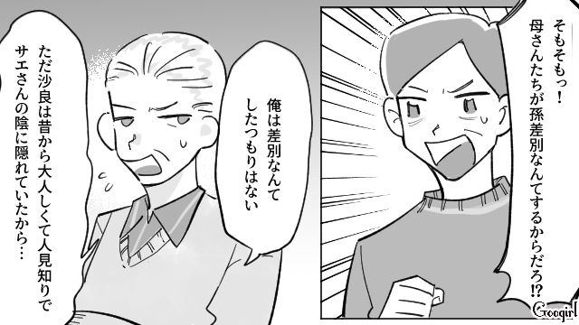 “蔑ろにしてきた妻子”に見捨てられ「俺は、なんて間違いを…」ようやく現実に気づいたけど…すでに手遅れだった夫の話 