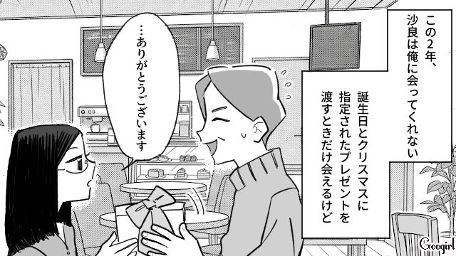 “蔑ろにしてきた妻子”に見捨てられ「俺は、なんて間違いを…」ようやく現実に気づいたけど…すでに手遅れだった夫の話 