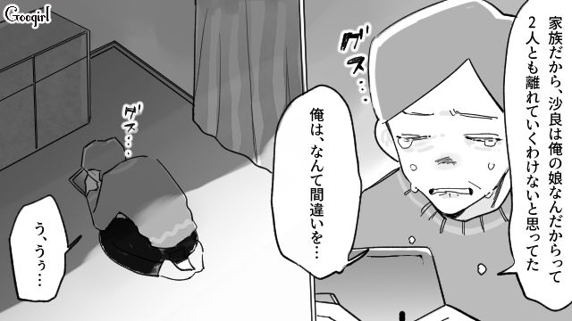 “蔑ろにしてきた妻子”に見捨てられ「俺は、なんて間違いを…」ようやく現実に気づいたけど…すでに手遅れだった夫の話 