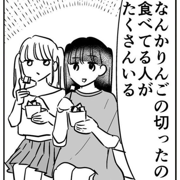 『全然知らない若者の文化を感じてドキドキした話』 (C)Miwa Kamata