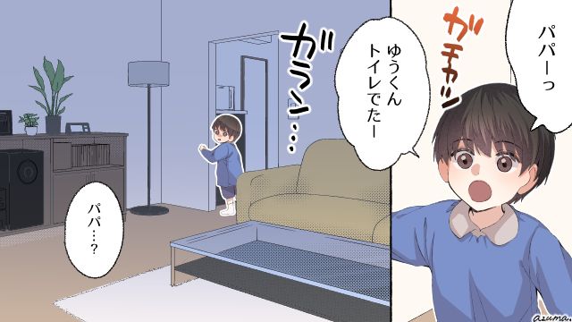 5歳の息子を家に忘れたまま保育園へ登園した夫…その後、息子は