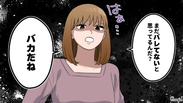 九州出張と嘘をつき、不倫韓国旅行…!?「まだバレてないと思ってるんだ？」アリバイ作りの手土産を渡したら妻に切り捨てられた話 