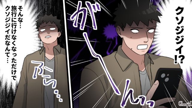 九州出張と嘘をつき、不倫韓国旅行…!?「まだバレてないと思ってるんだ？」アリバイ作りの手土産を渡したら妻に切り捨てられた話 