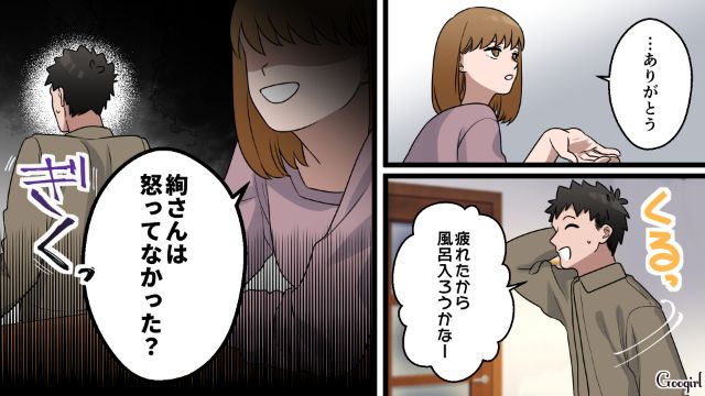 九州出張と嘘をつき、不倫韓国旅行…!?「まだバレてないと思ってるんだ？」アリバイ作りの手土産を渡したら妻に切り捨てられた話 