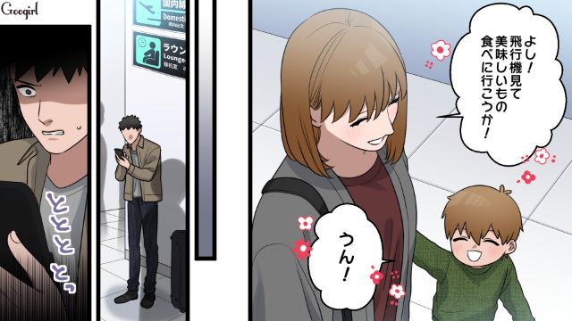 九州出張と嘘をつき、不倫韓国旅行…!?「まだバレてないと思ってるんだ？」アリバイ作りの手土産を渡したら妻に切り捨てられた話 