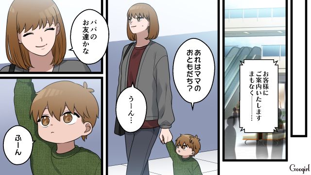 九州出張と嘘をつき、不倫韓国旅行…!?「まだバレてないと思ってるんだ？」アリバイ作りの手土産を渡したら妻に切り捨てられた話 