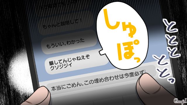 九州出張と嘘をつき、不倫韓国旅行…!?「まだバレてないと思ってるんだ？」アリバイ作りの手土産を渡したら妻に切り捨てられた話 