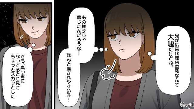九州出張と嘘をつき、不倫韓国旅行…!?「まだバレてないと思ってるんだ？」アリバイ作りの手土産を渡したら妻に切り捨てられた話 