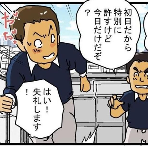 新人が「家の鍵を締め忘れた」というので一旦帰宅させたのだが…!? 画像提供：ゆきたこーすけ(@kosukeyukita)