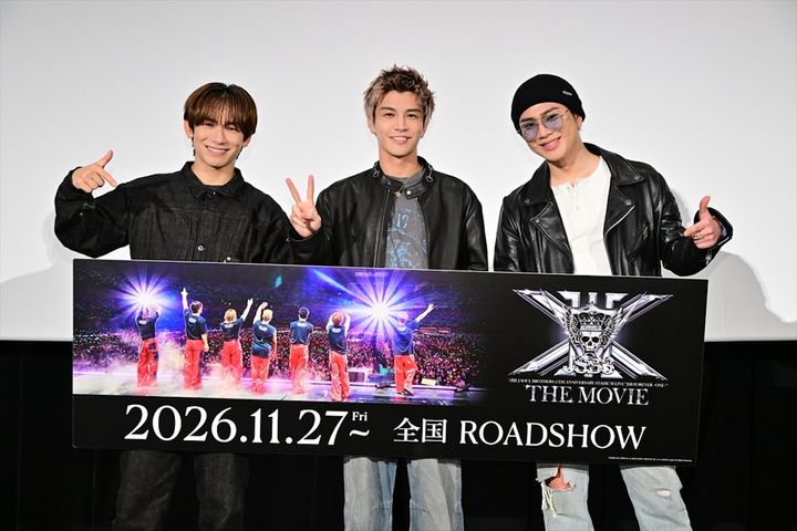 三代目JSB・NAOTO、岩田剛典のまさかの回答に嫉妬爆発！ 完成披露で「楽しくなかったのかよ～！」