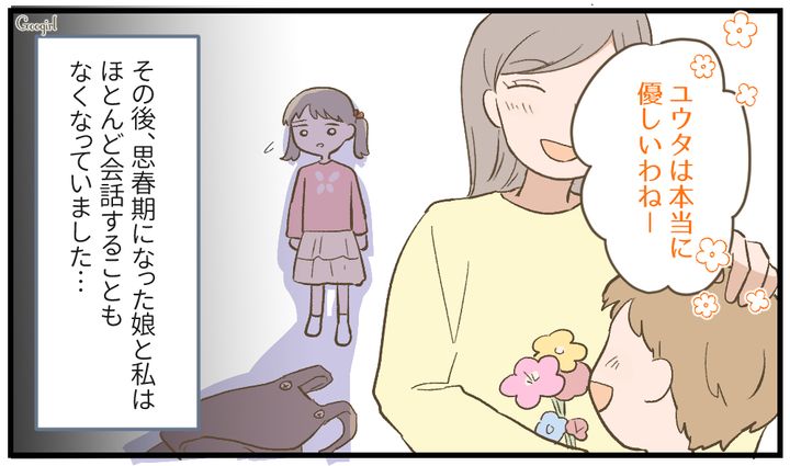 長女をかわいいと思えない…息子ばかりを甘やかして育てた結果
