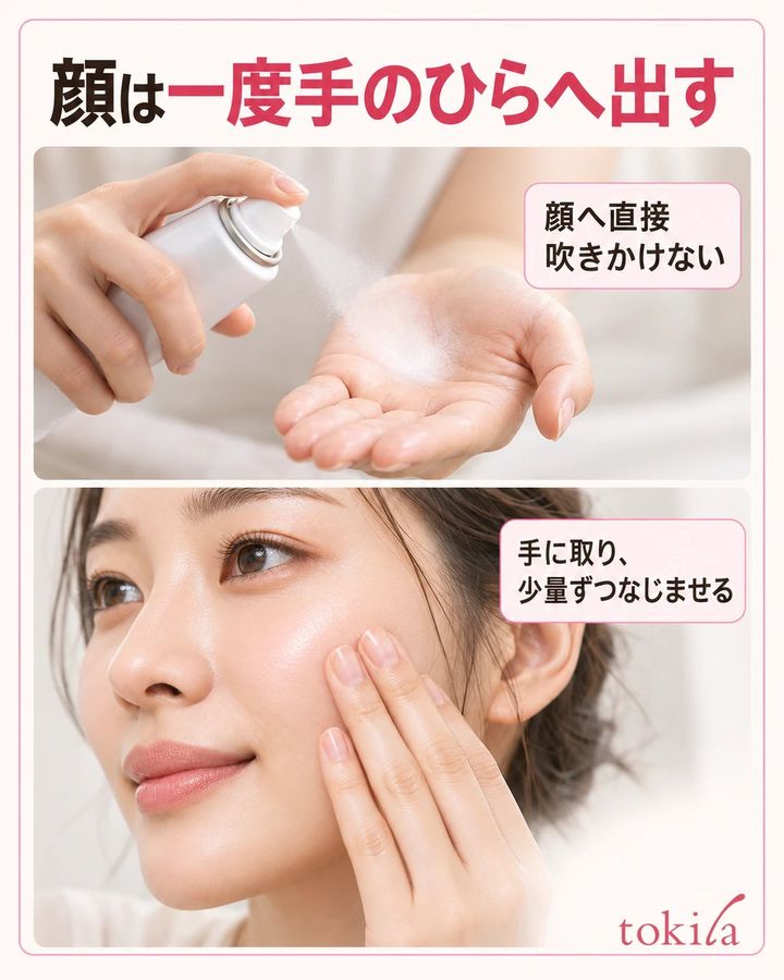 顔は一度手のひらへ出す。顔へ直接吹きかけない。