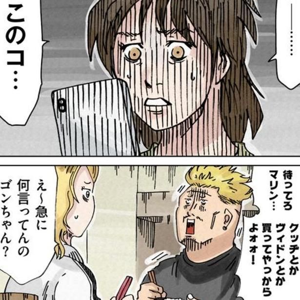 どちらの家庭にも崩壊の兆しが…!? (C)横山了一／ウォーカープラス