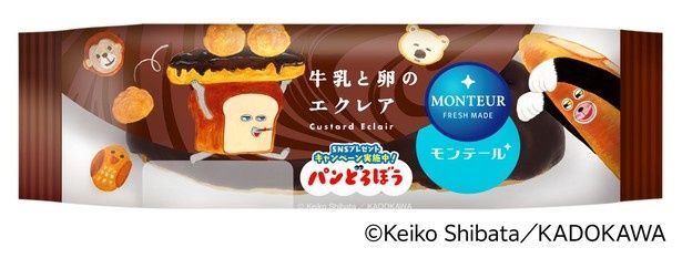口どけのよいチョコでコーティングした「牛乳と卵のエクレア」(151円) (C)Keiko Shibata／KADOKAWA