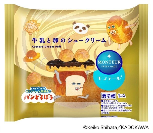 香ばしく焼き上げたシュー生地にカスタードクリームを詰めた「牛乳と卵のシュークリーム」(151円) (C)Keiko Shibata／KADOKAWA