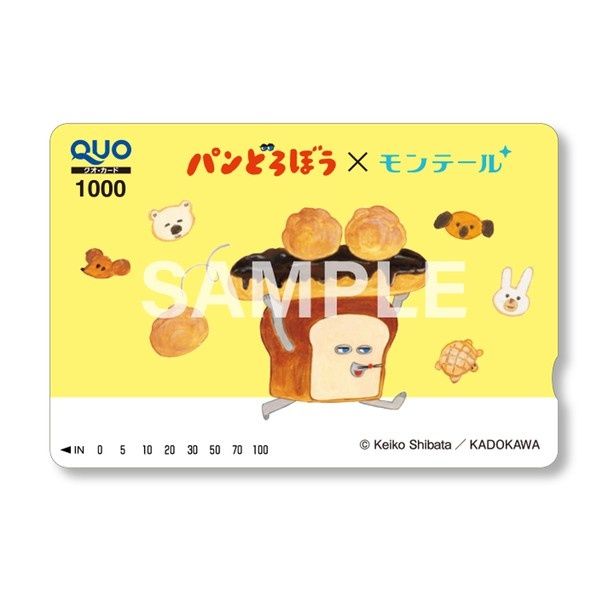 コラボ限定描き下ろしデザインのQUOカード1000円分が抽選で100人に当たるフォト投稿キャンペーン (C)Keiko Shibata／KADOKAWA