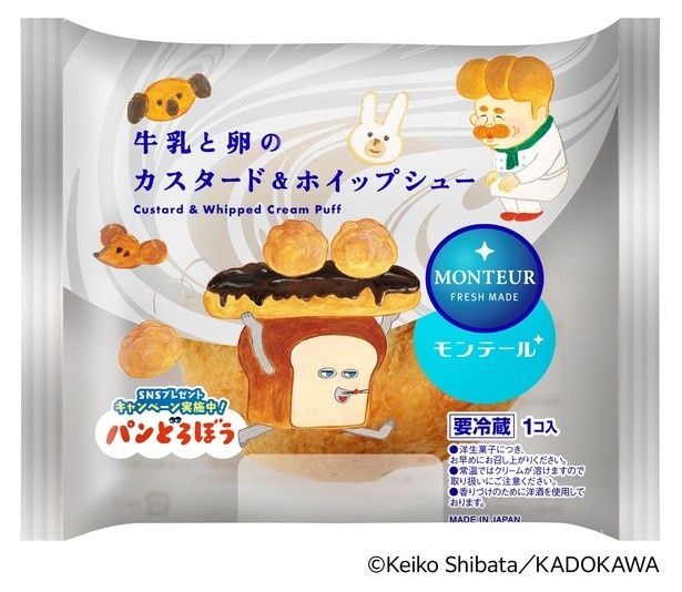 ミルクホイップと自家炊きカスタードの2層仕立て「牛乳と卵のカスタード＆ホイップシュー」(151円) (C)Keiko Shibata／KADOKAWA