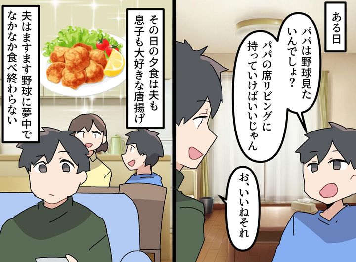 画像2: テレビの野球中継に夢中