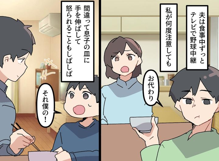 画像1: テレビの野球中継に夢中