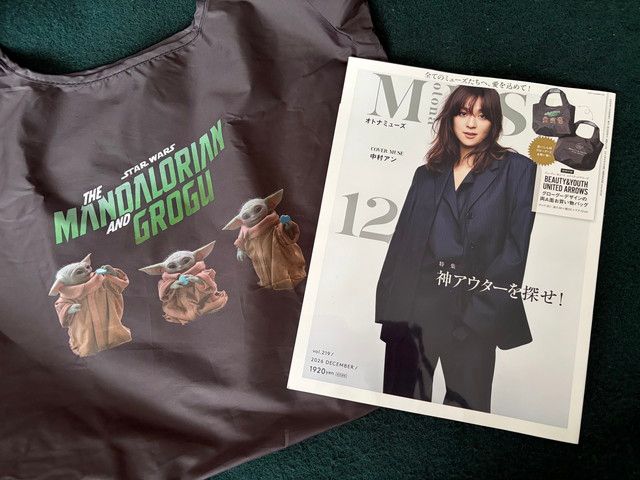 オトナミューズ2026年12月号の表紙とグローグーデザインのお買い物バッグ