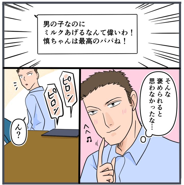 『自称いいパパ』の正体を知った私が、下した決断