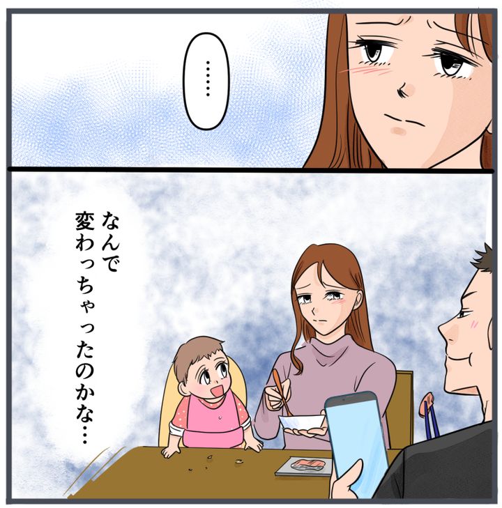 『自称いいパパ』の正体を知った私が、下した決断