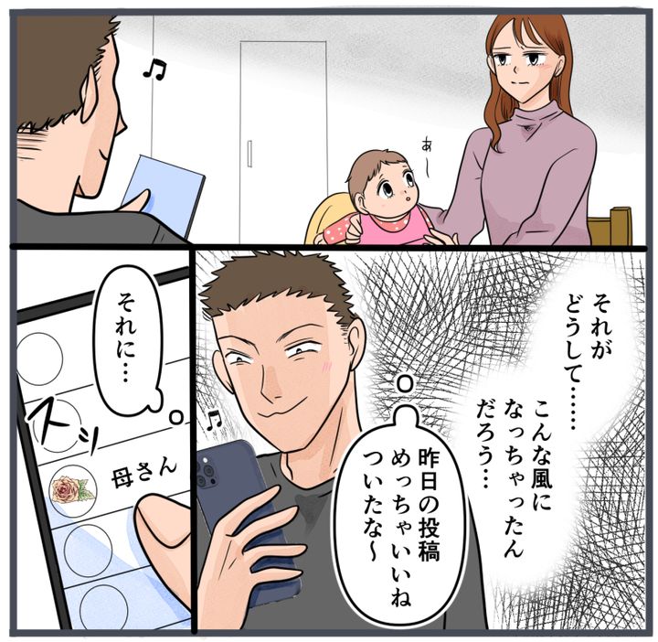 『自称いいパパ』の正体を知った私が、下した決断
