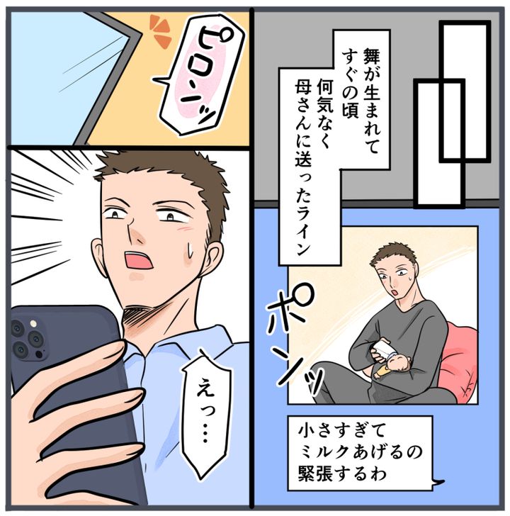 『自称いいパパ』の正体を知った私が、下した決断