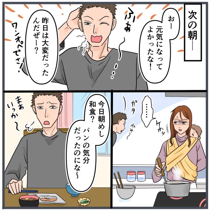『自称いいパパ』の正体を知った私が、下した決断